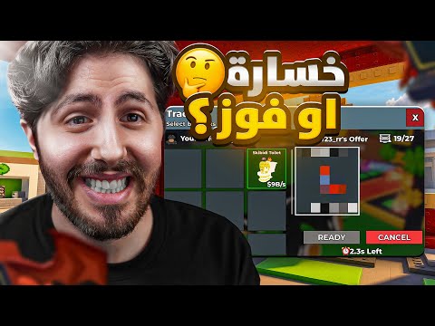 من نوبيني الى أوجي تريد على اندر برينروت بالعبة ?  #11 thumbnail