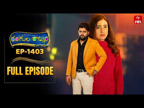 Rangula Ratnam | 13th May 2026 | Full Episode No 1403 | ETV Telugu thumbnail