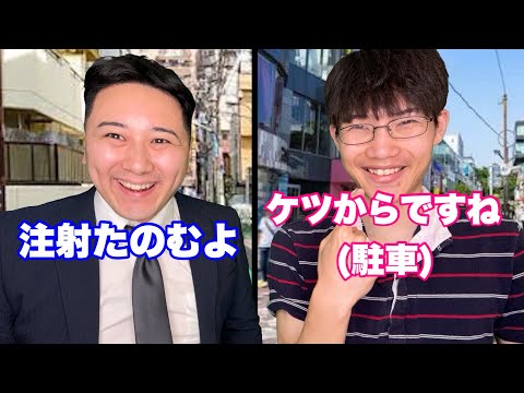 注射を駐車と勘違いしてるニキ thumbnail