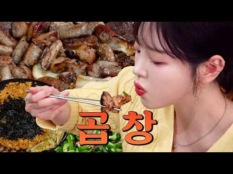 마지막 복킷리스트..! 찐단골 곱창집에서 12인분 폭식하며 유종의 미 거두기 야외 먹방 thumbnail