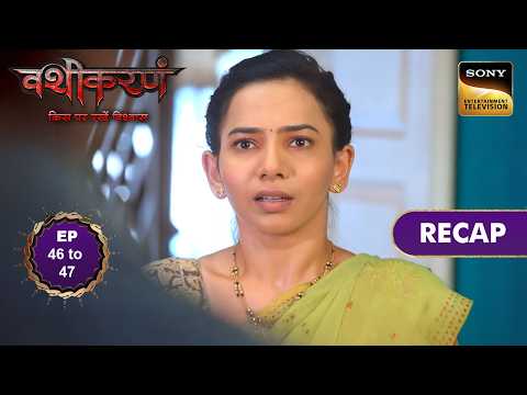 Vashikaranam | Ep 46 & 47 | RECAP | वशीकरणं | Sign up for Sony LIV on YouTube thumbnail