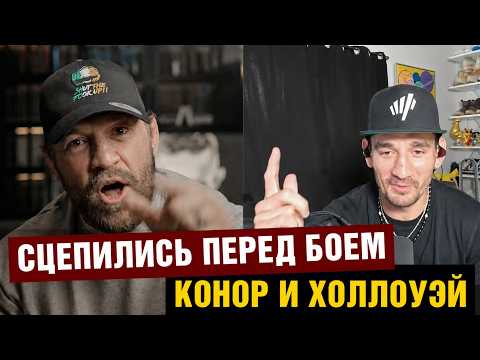 Буду бить тебя! Конор и Холлоуэй поговорили перед боем на UFC 329 thumbnail