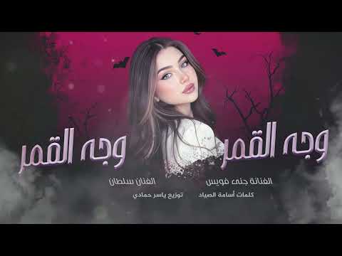 وجه القمرطل ، يايمة شوقي ترند تيك توك 2026 مطلوب أكثرشيء thumbnail