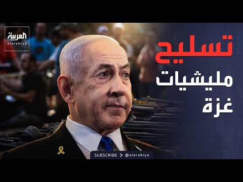 خارج الصندوق | إسرائيل تسلح مليشيات غزة بمسيرات قتالية لمواجهة حماس thumbnail