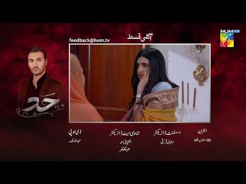 Hadd - Episode 75 Teaser - [ Nabeel Zuberi, Minsa Malik & Arsalan Asad Butt ] HUM TV thumbnail