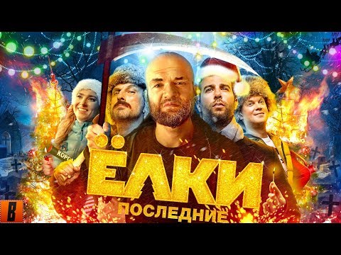 [BadComedian] - Конченные ЁЛКИ (новогодний Ургант и Светлаков) thumbnail