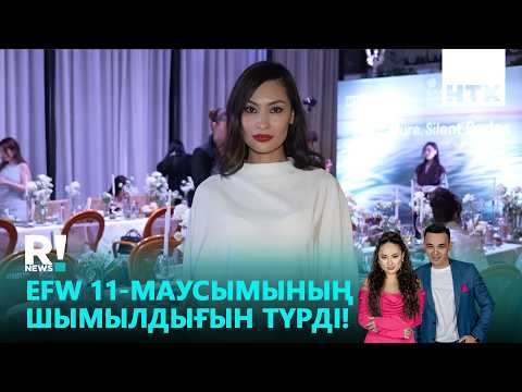 Шәріп Серіктің экс-сүйіктісі подиумда! thumbnail