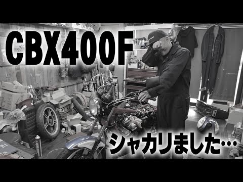 『自慢のCBXが走行不能に』手間隙かけて仕上げたMy CBX ！突如不始動&走行不能になりました thumbnail