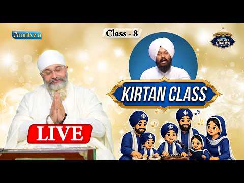 Amritvela Live Kirtan Classes Part  8  | Amritvela Trust thumbnail
