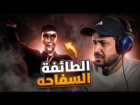 Tales Beyond The Tomb: The Last Vigil قصة واقعية لطائفة سفاحة  thumbnail