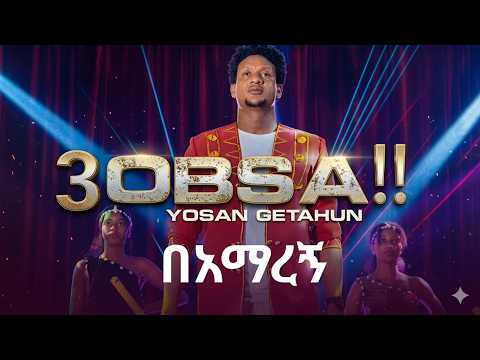 Yosan Getahun - OBSA(bullo) በአማርኛ ተዘፈነai ሌላ ታሪክ new Ethiopian music ai music 2026 ቡሎ ቡሎ thumbnail