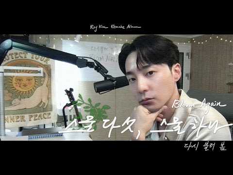 자우림 스물다섯, 스물하나 다시 불러 봄 thumbnail