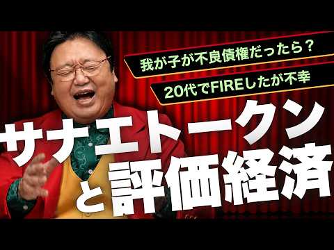 「20代でFIREしたけど退屈すぎでつらい」他2本 サイコパスの人生相談5月号 #605 thumbnail
