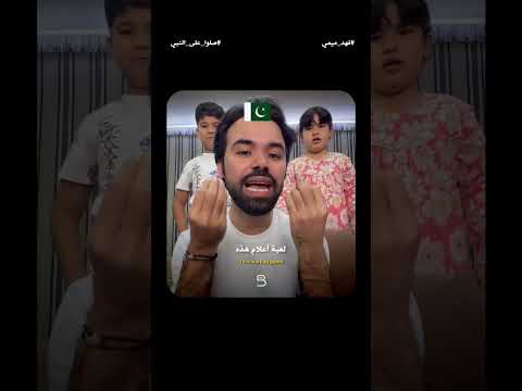 😂 فهد وميمي حزر فزر الأعلام thumbnail