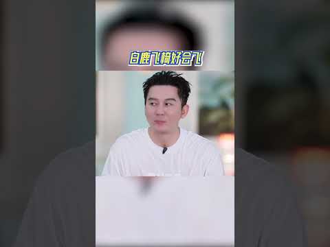 白鹿飞椅好会飞 #奔跑吧 #奔跑吧14 thumbnail