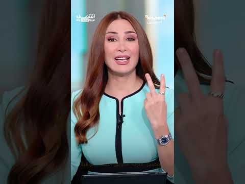 رواتب العراقيين في خطر بسبب أزمة مضيق هرمز | #بزنس_مع_لبنى thumbnail