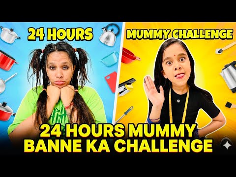 amaira bani mummy ? #funny #thegeetagurjar thumbnail