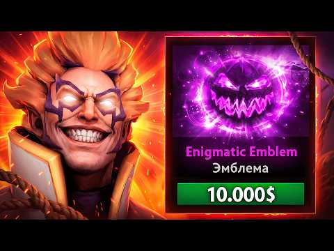 Я КУПИЛ САМУЮ РЕДКУЮ ВЕЩЬ В DOTA 2 thumbnail