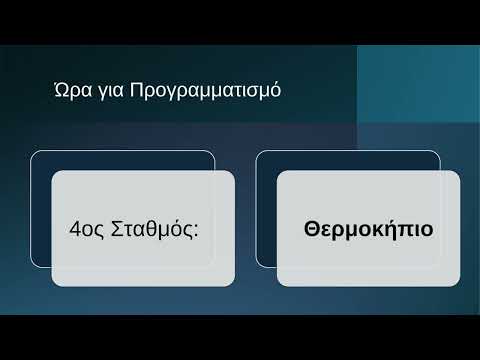 ΑΡΣΑΚΕΙΟ-ΤΟΣΙΤΣΕΙΟ ΝΗΠΙΑΓΩΓΕΙΟ | STEM EDUCATION 3 thumbnail