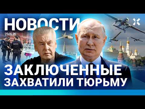 ⚡️НОВОСТИ | УДАР ПО РОССИИ. ЕСТЬ ЖЕРТВЫ | ПРОТЕСТ НА КРАСНОЙ ПЛОЩАДИ | ЧП С САМОЛЕТОМ: СТОЛКНОВЕНИЕ thumbnail