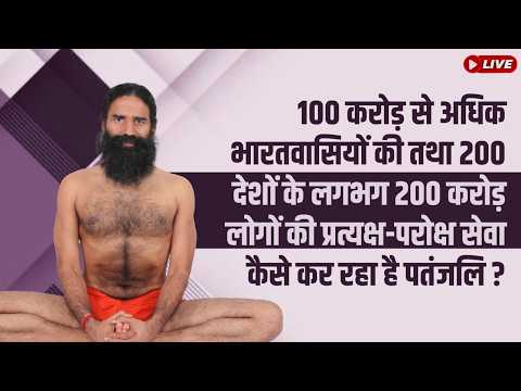 100 करोड़ से अधिक भारतवासियों की तथा 200 देशों के लगभग 200 thumbnail