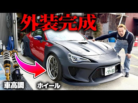 86の外装がバケモンになった。 thumbnail