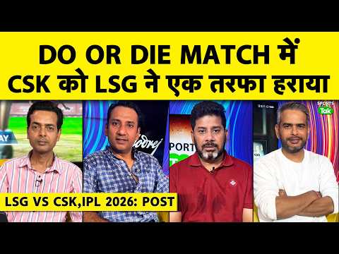?LSG VS CSK IPL 2026: MARSH KE TOOFAN MEIN UDD GAYA CSK, FAS GAYA PLAYOFF KA CHANCE | thumbnail