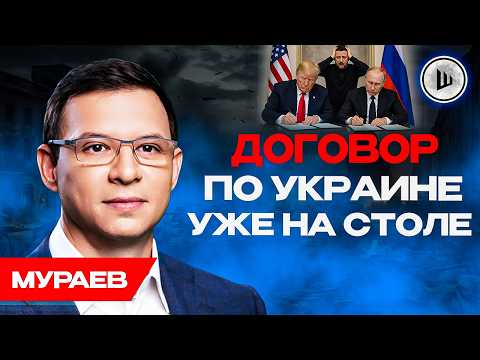 😧Конец ВОЙНЫ - главный СТРАХ Зеленского. Хромые утки в Европе. Мураев. Лавру превращают в картинку thumbnail