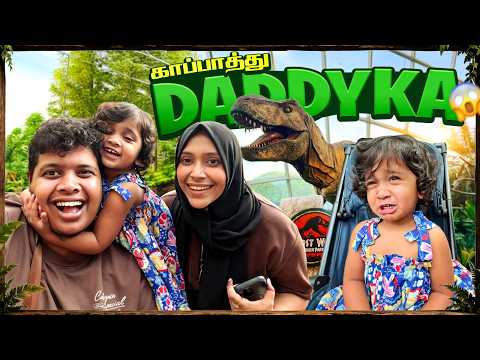 Dinosaur பாக்க polama  😱 - Irfan's View thumbnail