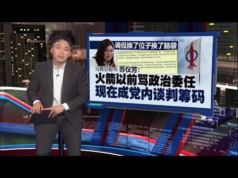 玛丽娜退出政坛| 获竞选士姑来州议席？  黄祥銮：我无意上阵参选 | 新闻报报看 01/06/2026 thumbnail