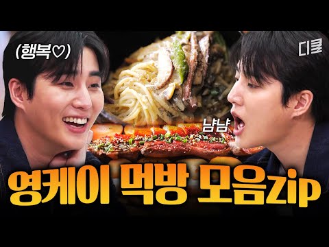 추리도 식후경😅 추어탕 파스타부터 장어 수육까지 먹방 제대로 찍고 간 영케이ㅋㅋ😋 #식스센스시티투어2 thumbnail