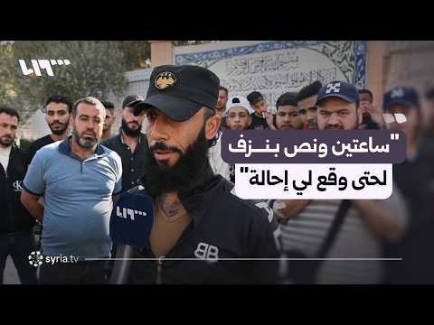 عمال زنوبيا للسيراميك في ريف دمشق يعتصمون مطالبين بتحسين أوضاعهم thumbnail