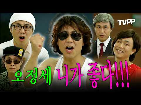 【#TVPP】13년 전에는 몰라본 웃음치트키 오정세😆| 스토리쇼화수분 | MBC 131003 방송 thumbnail