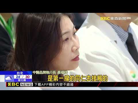 淬鍊成光新書發表 黃福祥執行長解構中醫覆盤哲學@newsebc thumbnail