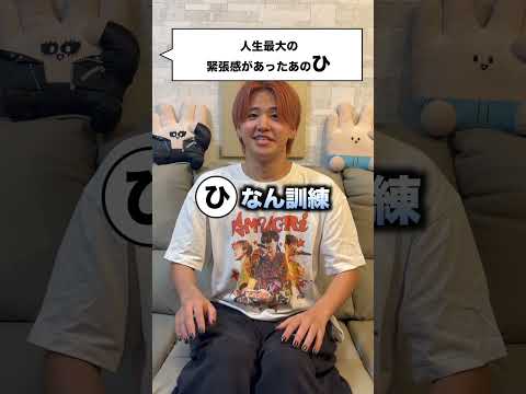 しりとりで学校生活を振り返れ！ #ほーみーず #クイズ thumbnail