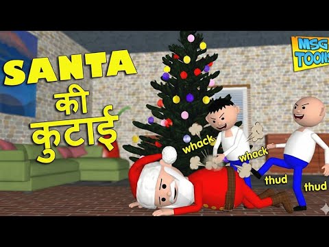 SANTA KI KUTAAI (सांता की कुटाई ) MSG TOONS Comedy Funny Video thumbnail