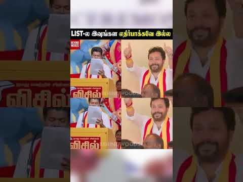 23 அமைச்சர்கள் யார்? LIST-ல இவுங்கள எதிர்பாக்கவே இல்ல thumbnail