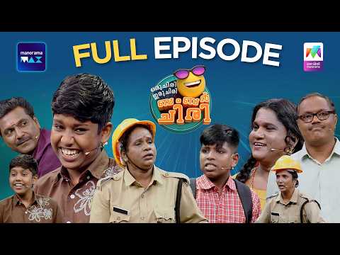 Ep 130 | Oru Chiri Iru Chiri Bumper Chiri 3 | Sindhu andBeena win The bumper prize | thumbnail