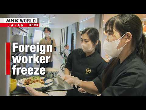Japan's freeze on foreign workers strains businessesーNHK WORLD-JAPAN NEWS thumbnail
