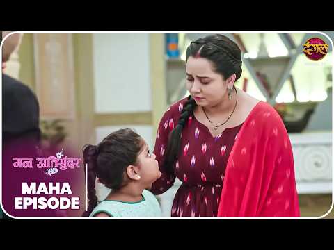 Mann Atisundar राधिका की संघर्ष गाथा क्या उसे मिलेगा प्यार और परिवार का साथ? Mahaepisode | DangalTV thumbnail